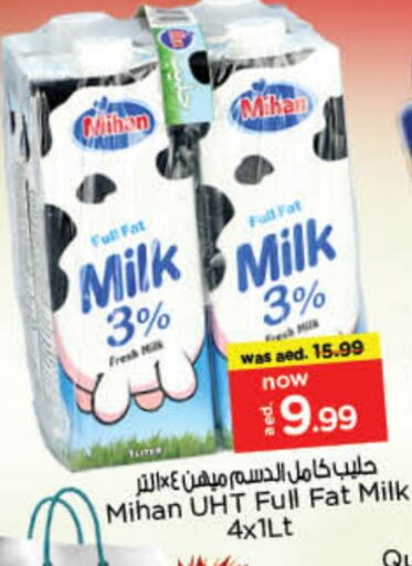 حليب و لبن in نستو هايبرماركت, UAE Offers - الإمارات العربية المتحدة حليب طويل الأمد available at نستو هايبرماركت in الإمارات العربية المتحدة , الامارات - الشارقة / عجمان