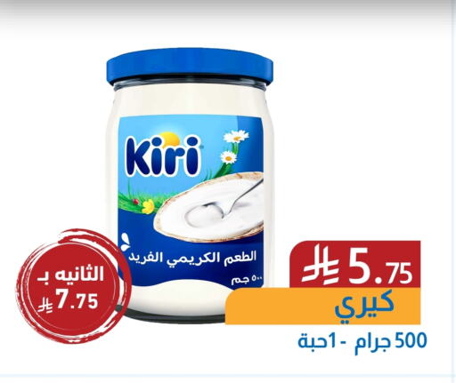 Cheese & Cream in Amazon ksa, Saudi Arabia Offers - Saudi Arabia KIRI available at Amazon ksa in KSA, Saudi Arabia, Saudi - Al Hasa