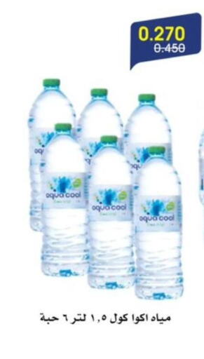 available at Al Rawda & Hawally Coop Society in Kuwait - Kuwait City