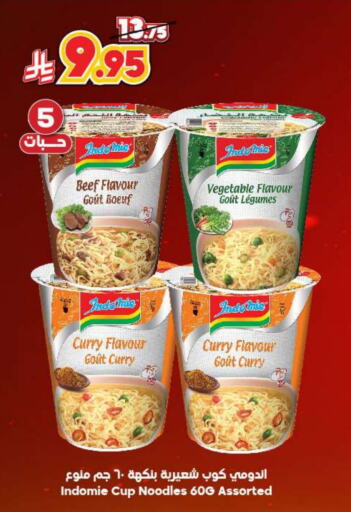 INDOMIE Instant Cup Noodles available at Dukan in KSA, Saudi Arabia, Saudi - Yanbu