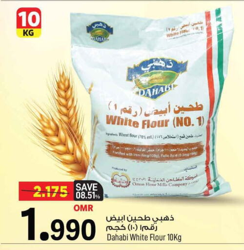 available at MARK & SAVE in Oman - Muscat