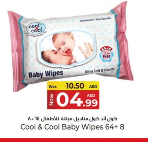 العناية بالأطفال الرضع in كنز هايبرماركت, UAE Offers - الإمارات العربية المتحدة كول & كول بيبي available at كنز هايبرماركت in الإمارات العربية المتحدة , الامارات - الشارقة / عجمان