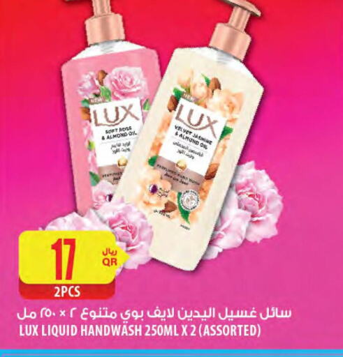 لايف بوي available at شركة الميرة للمواد الاستهلاكية in قطر - الخور