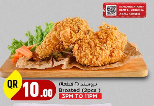 available at Marza Hypermarket in Qatar - Al Shamal