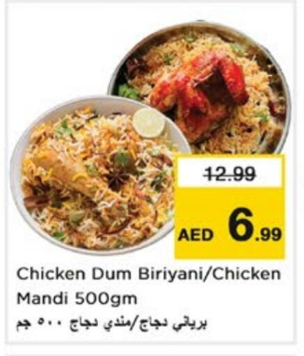 الطعام الساخن in نستو هايبرماركت, UAE Offers - الإمارات العربية المتحدة available at نستو هايبرماركت in الإمارات العربية المتحدة , الامارات - الشارقة / عجمان