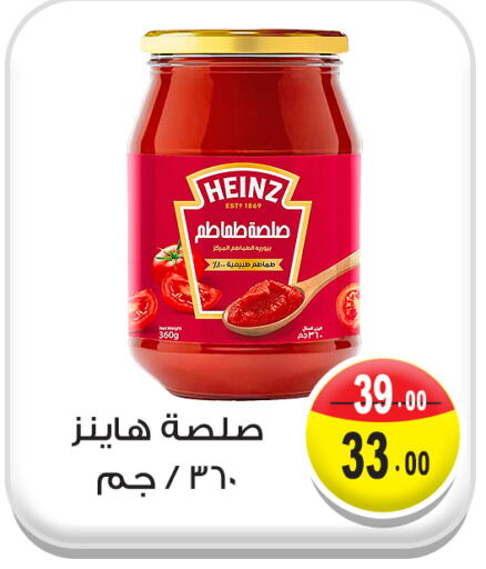 Sauces & Spreads in Ghoneim Market , Egypt Offers - Egypt HEINZ available at Ghoneim Market in Egypt - Cairo