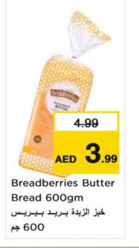 الخبز و الكعك in نستو هايبرماركت, UAE Offers - الإمارات العربية المتحدة available at نستو هايبرماركت in الإمارات العربية المتحدة , الامارات - الشارقة / عجمان
