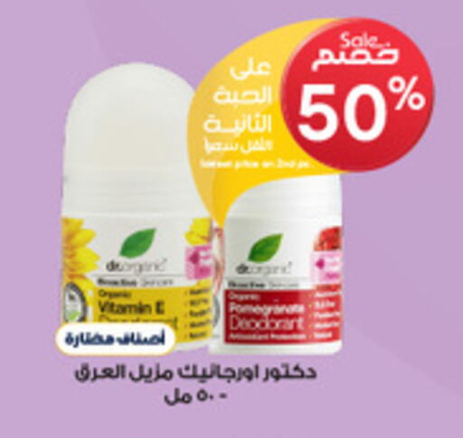 Fragrance in Al-Dawaa Pharmacy, Saudi Arabia Offers - Saudi Arabia available at Al-Dawaa Pharmacy in KSA, Saudi Arabia, Saudi - Az Zulfi