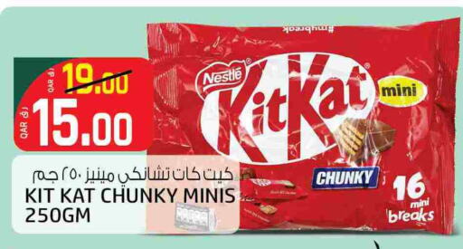 كيت كات available at كنز ميني مارت in قطر - الدوحة