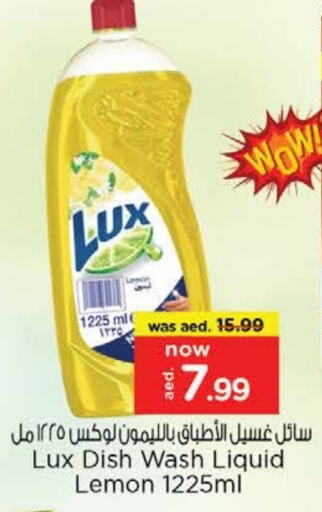 LUX available at Nesto Hypermarket in UAE - Al Ain