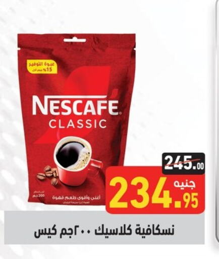 Tea & Coffee in Othaim Market , Egypt Offers - Egypt NESCAFE Coffee available at Othaim Market in Egypt - Cairo
