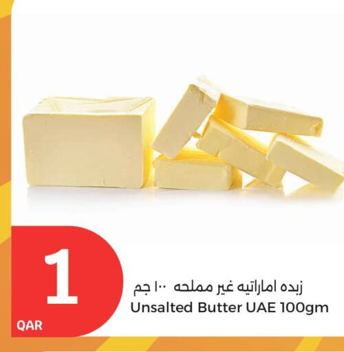 available at سيتي هايبرماركت in قطر - أم صلال