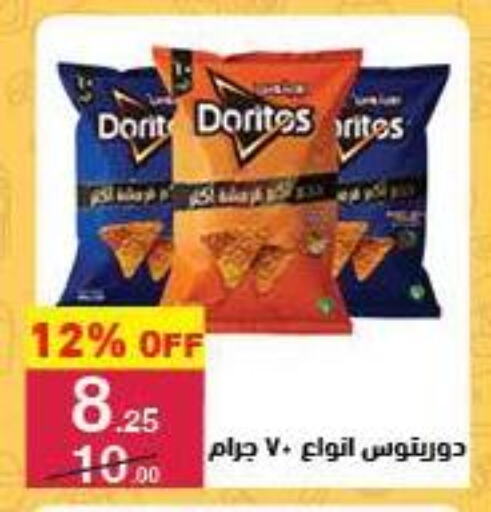 available at محمود الفار in Egypt - القاهرة