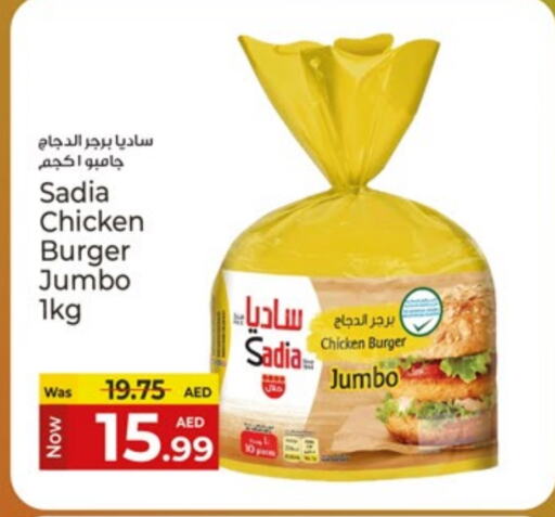 زيت الزنجبيل برجر دجاج available at كنز هايبرماركت in الإمارات العربية المتحدة , الامارات - الشارقة / عجمان