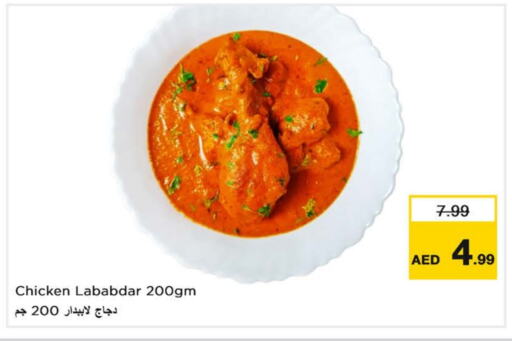 الطعام الساخن in نستو هايبرماركت, UAE Offers - الإمارات العربية المتحدة available at نستو هايبرماركت in الإمارات العربية المتحدة , الامارات - الشارقة / عجمان