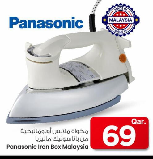 الأدوات المنزلية الصغيرة in مارك & سيف, قطر Offers - قطر باناسونيك مكواة available at مارك & سيف in قطر - الريان