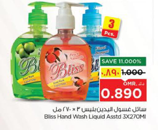 available at Nesto Hyper Market   in Oman - Salalah