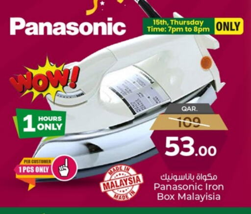 باناسونيك مكواة available at باريس هايبرماركت in قطر - أم صلال