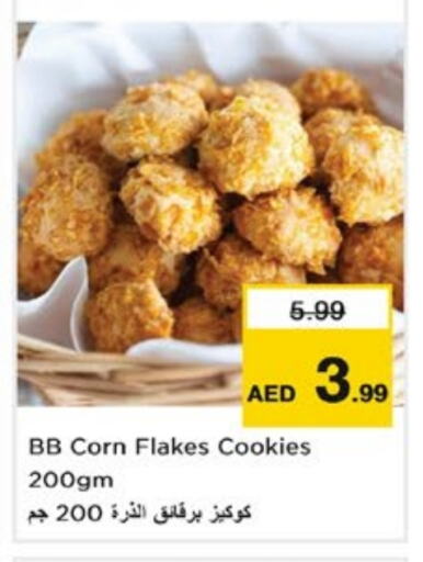 البسكويت in نستو هايبرماركت, UAE Offers - الإمارات العربية المتحدة available at نستو هايبرماركت in الإمارات العربية المتحدة , الامارات - الشارقة / عجمان