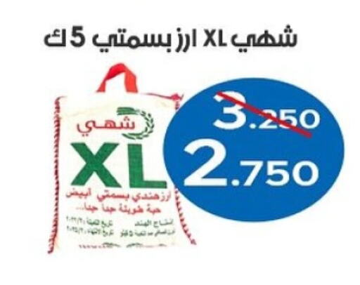 Basmati / Biryani Rice available at Al Sha'ab Co-op Society in Kuwait - Kuwait City