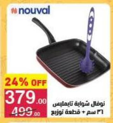 available at محمود الفار in Egypt - القاهرة