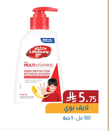 Bath & Body in Amazon ksa, Saudi Arabia Offers - Saudi Arabia LIFEBOUY available at Amazon ksa in KSA, Saudi Arabia, Saudi - Al Hasa
