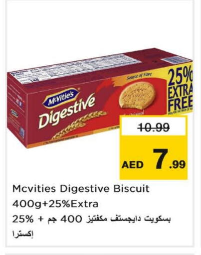 البسكويت in نستو هايبرماركت, UAE Offers - الإمارات العربية المتحدة ماكفيتيز available at نستو هايبرماركت in الإمارات العربية المتحدة , الامارات - الشارقة / عجمان