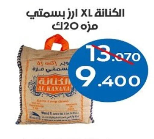 Sella / Mazza Rice available at Al Sha'ab Co-op Society in Kuwait - Kuwait City