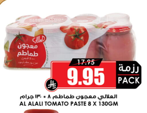 Salts, Spices & Paste in Prime Supermarket, Saudi Arabia Offers - Saudi Arabia AL ALALI Tomato Paste available at Prime Supermarket in KSA, Saudi Arabia, Saudi - Khamis Mushait