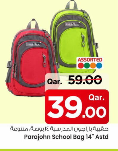 المدرسة و القرطاسية in مارك & سيف, قطر Offers - قطر available at مارك & سيف in قطر - الريان