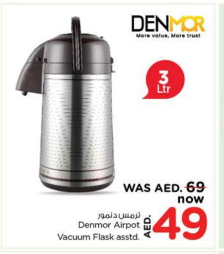 معدات الطعام وتقديمه in نستو هايبرماركت, UAE Offers - الإمارات العربية المتحدة available at نستو هايبرماركت in الإمارات العربية المتحدة , الامارات - الشارقة / عجمان
