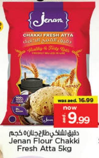 طحين ولوازم خبز in نستو هايبرماركت, UAE Offers - الإمارات العربية المتحدة جنان طحين القمح available at نستو هايبرماركت in الإمارات العربية المتحدة , الامارات - الشارقة / عجمان