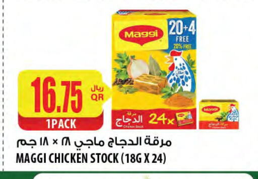 أغذية معلبة ومغلفة in شركة الميرة للمواد الاستهلاكية, قطر Offers - قطر فريشلي available at شركة الميرة للمواد الاستهلاكية in قطر - الخور