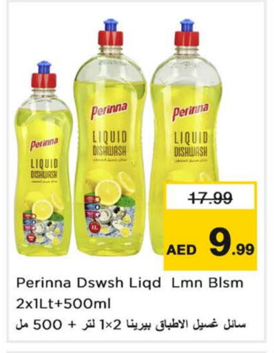 غسل الطبق in نستو هايبرماركت, UAE Offers - الإمارات العربية المتحدة بيرينا available at نستو هايبرماركت in الإمارات العربية المتحدة , الامارات - الشارقة / عجمان