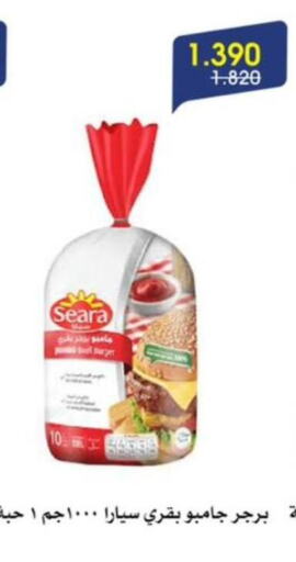 Frozen Meat in Al Rawda & Hawally Coop Society, Kuwait Offers - Kuwait available at Al Rawda & Hawally Coop Society in Kuwait - Kuwait City