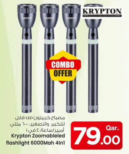 كريبتون available at مارك & سيف in قطر - الدوحة