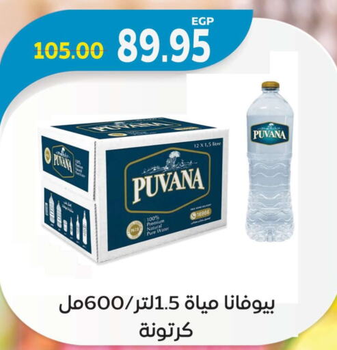 available at زاهر in Egypt - القاهرة