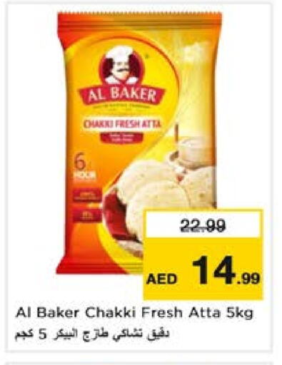 طحين ولوازم خبز in نستو هايبرماركت, UAE Offers - الإمارات العربية المتحدة الباكر طحين القمح available at نستو هايبرماركت in الإمارات العربية المتحدة , الامارات - الشارقة / عجمان