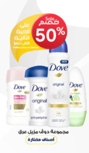 Fragrance in Al-Dawaa Pharmacy, Saudi Arabia Offers - Saudi Arabia DOVE available at Al-Dawaa Pharmacy in KSA, Saudi Arabia, Saudi - Az Zulfi