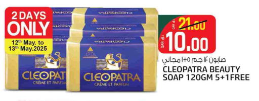 CLEOPATRA available at Saudia Hypermarket in Qatar - Al Rayyan