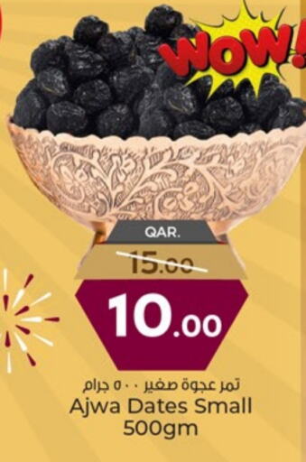 available at باريس هايبرماركت in قطر - الشحانية