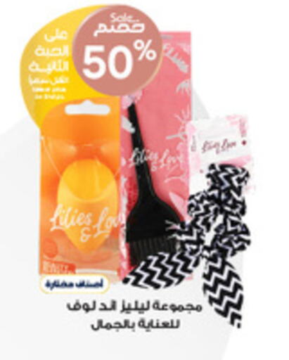 Cosmetics in Al-Dawaa Pharmacy, Saudi Arabia Offers - Saudi Arabia available at Al-Dawaa Pharmacy in KSA, Saudi Arabia, Saudi - Sakaka