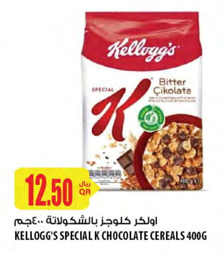 ماجي حبوب الإفطار available at شركة الميرة للمواد الاستهلاكية in قطر - الخور