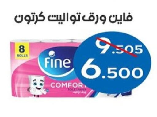 Toilet & Paper Tissue in Al Sha'ab Co-op Society, Kuwait Offers - Kuwait FINE available at Al Sha'ab Co-op Society in Kuwait - Kuwait City