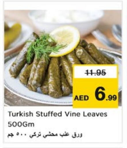 أغذية معلبة ومغلفة in نستو هايبرماركت, UAE Offers - الإمارات العربية المتحدة available at نستو هايبرماركت in الإمارات العربية المتحدة , الامارات - الشارقة / عجمان