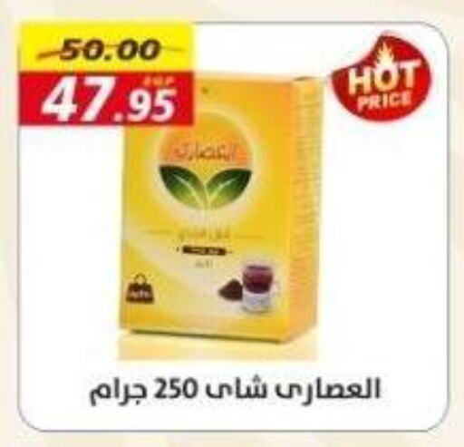 مسحوق الشاي available at أسواق أولاد حسان in Egypt - القاهرة