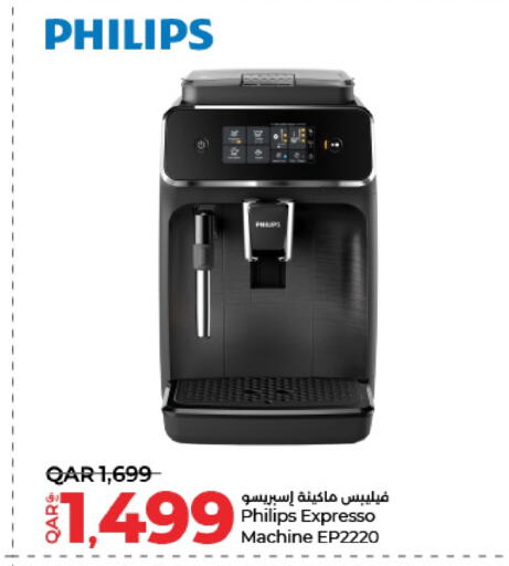 فيليبس available at لولو هايبرماركت in قطر - أم صلال