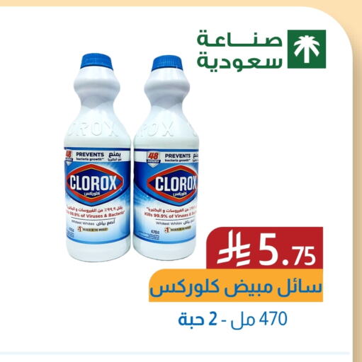 Laundry in Amazon ksa, Saudi Arabia Offers - Saudi Arabia CLOROX Bleach available at Amazon ksa in KSA, Saudi Arabia, Saudi - Al Khobar