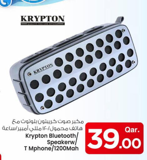 أكسسوارات in مارك & سيف, قطر Offers - قطر كريبتون available at مارك & سيف in قطر - الريان