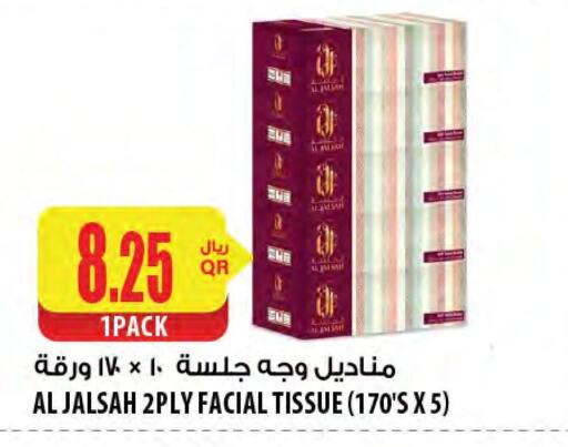 مناديل للوجه in شركة الميرة للمواد الاستهلاكية, قطر Offers - قطر available at شركة الميرة للمواد الاستهلاكية in قطر - الشحانية